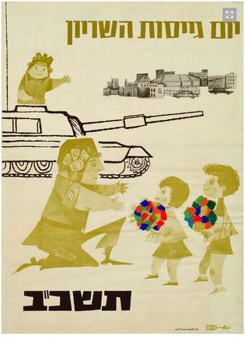 1962 г. Плакат, посвященный Дню танковых войск